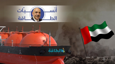 Photo of صفقة الغاز المسال الإماراتي مع اليابان.. أنس الحجي يكشف عن تحولات "أدنوك"
