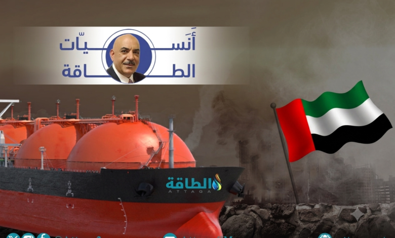 Photo of صفقة الغاز المسال الإماراتي مع اليابان.. أنس الحجي يكشف عن تحولات "أدنوك"