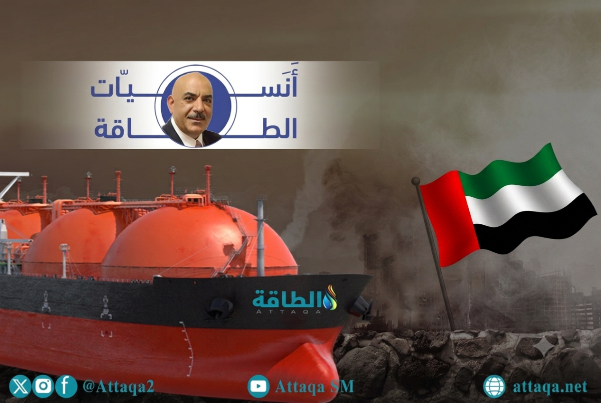 الغاز المسال الإماراتي
