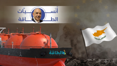Photo of الإثنين) أنس الحجي: الغاز القبرصي يبحث عن طريق لأوروبا.. وهذا دور مصر