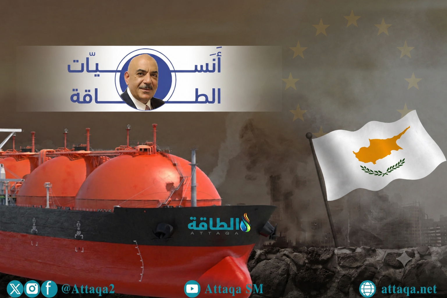 الغاز القبرصي