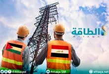 Photo of الربط الكهربائي بين العراق والأردن يقترب من تشغيل المرحلة الثانية