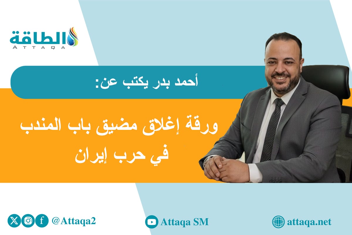 إغلاق باب المندب