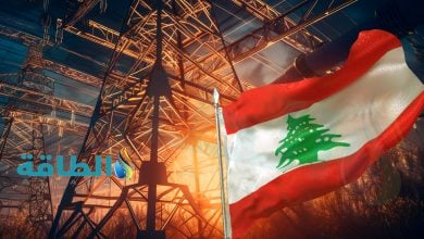Photo of أسعار الكهرباء في لبنان.. الحكومة ترفض مقترحًا لزيادة التعرفة