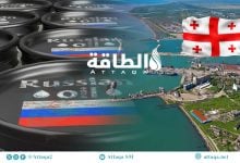 Photo of المنتجات النفطية الروسية تشق طريقها إلى أوروبا.. موانٍ جورجية في مرمى الشبهات