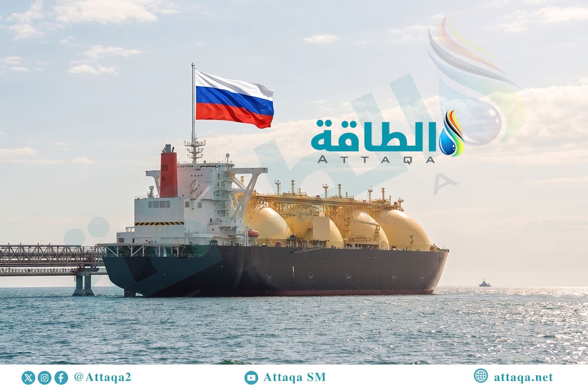 صادرات روسيا من الغاز المسال