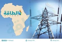Photo of الطلب على الكهرباء في أفريقيا قد يسجل أسرع وتيرة نمو عالمي