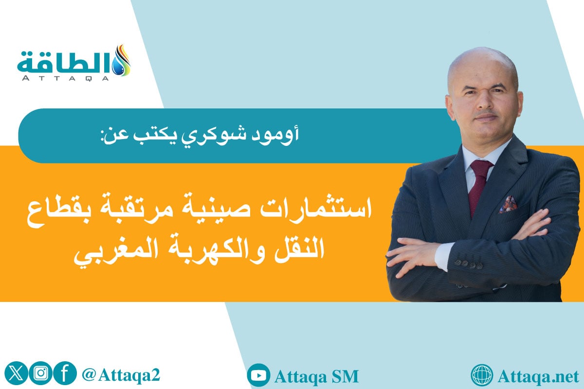 السيارات الكهربائية والبطاريات في المغرب