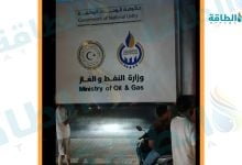 Photo of اقتحام وإغلاق منشآت النفط والغاز في ليبيا (مقاطع فيديو)