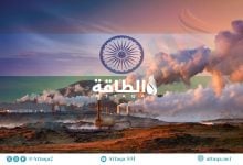 Photo of إمكانات الطاقة الحرارية الأرضية في الهند تتجاوز 10.5 غيغاواط.. وهذه تحديات تطويرها
