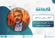 Photo of هل يعيد الذكاء الاصطناعي رسم إستراتيجيات قطاع الطاقة؟ خبير يجيب
