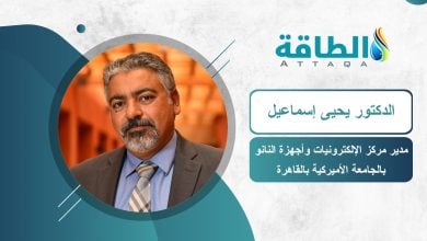 Photo of هل يعيد الذكاء الاصطناعي رسم إستراتيجيات قطاع الطاقة؟ خبير يجيب