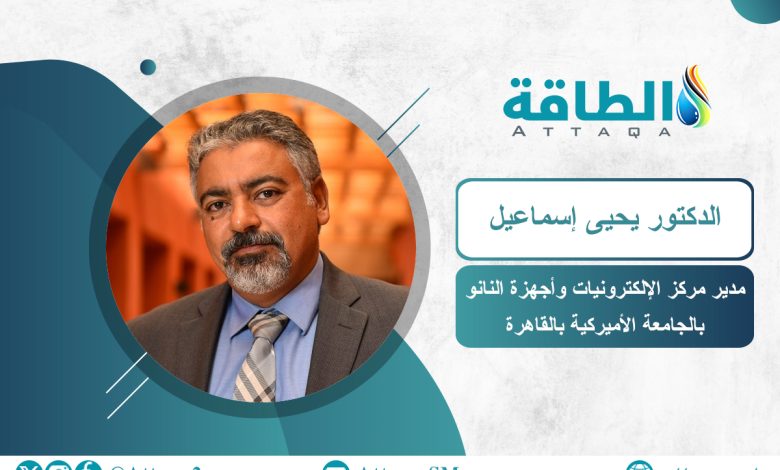Photo of هل يعيد الذكاء الاصطناعي رسم إستراتيجيات قطاع الطاقة؟ خبير يجيب