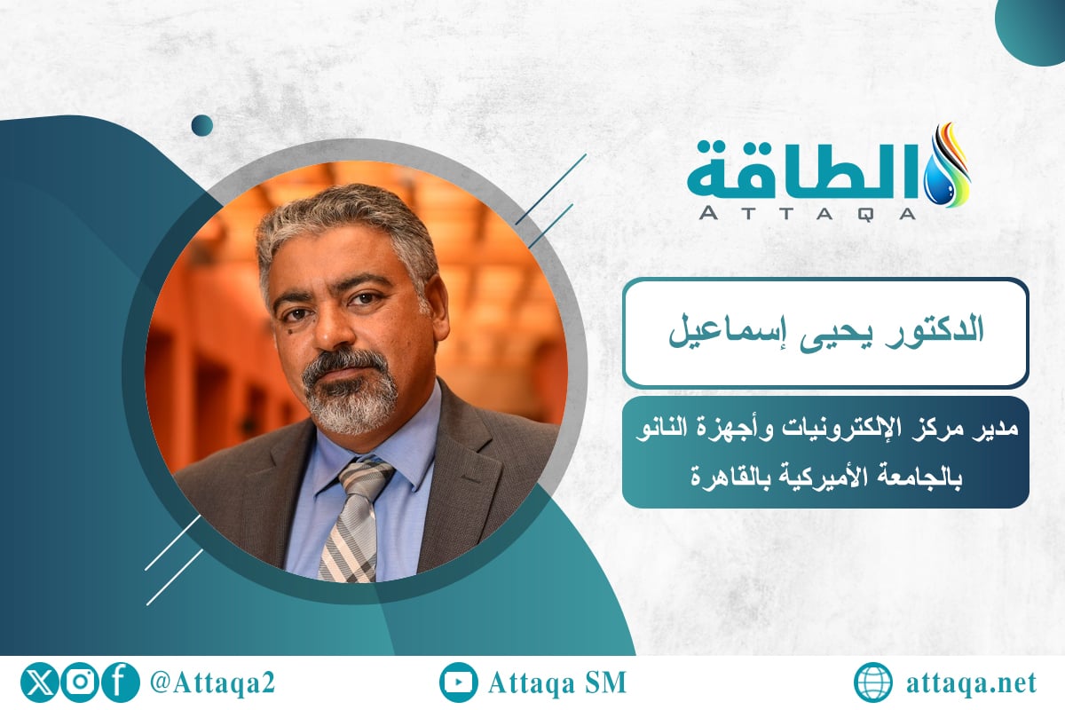 دور الذكاء الاصطناعي في تشكيل قطاع الطاقة