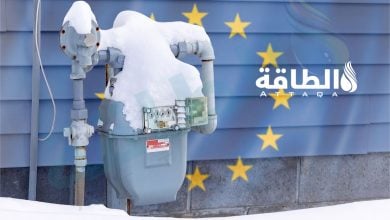 Photo of استهلاك الغاز في الاتحاد الأوروبي يرتفع إلى 172 مليار متر مكعب