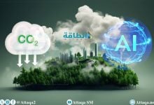 Photo of خبير: خفض الانبعاثات في قطاع الزراعة يعززه الذكاء الاصطناعي