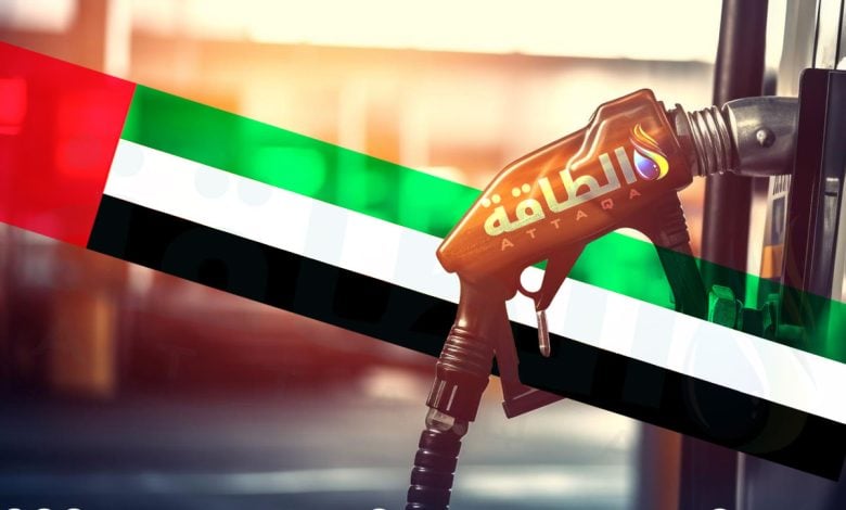 Photo of أسعار الوقود في الإمارات لشهر سبتمبر 2026.. زيادة جديدة تصل إلى 13%