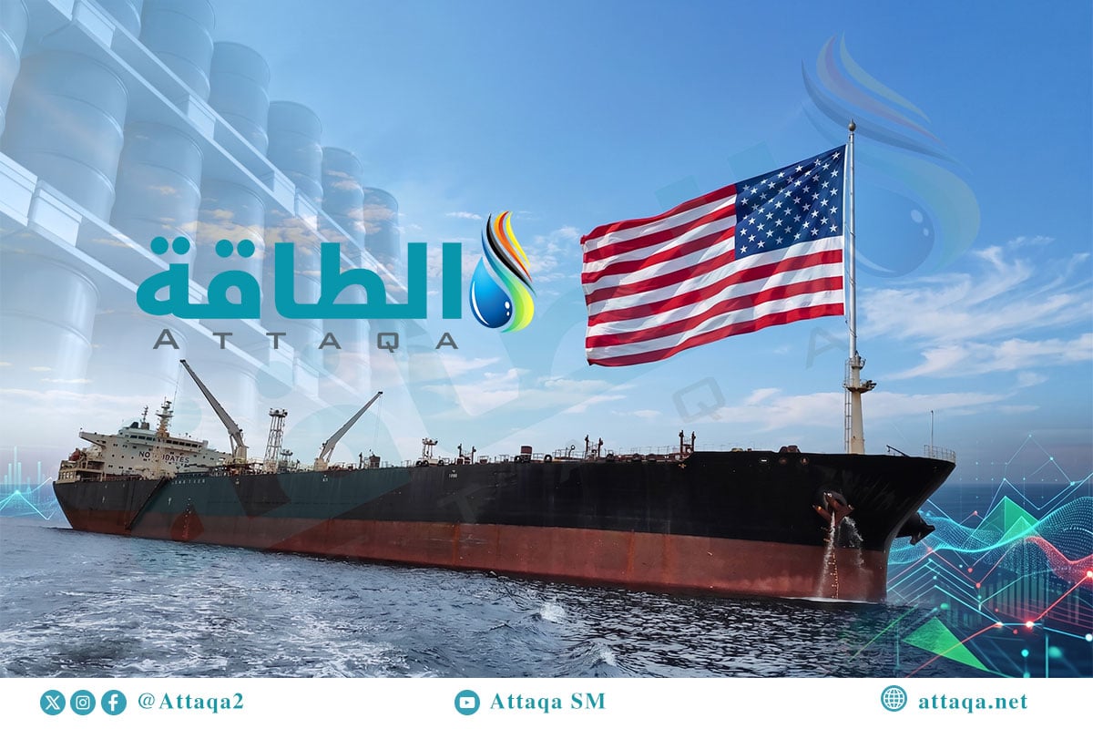 أكبر 10 دول مستوردة للنفط الأميركي الخام