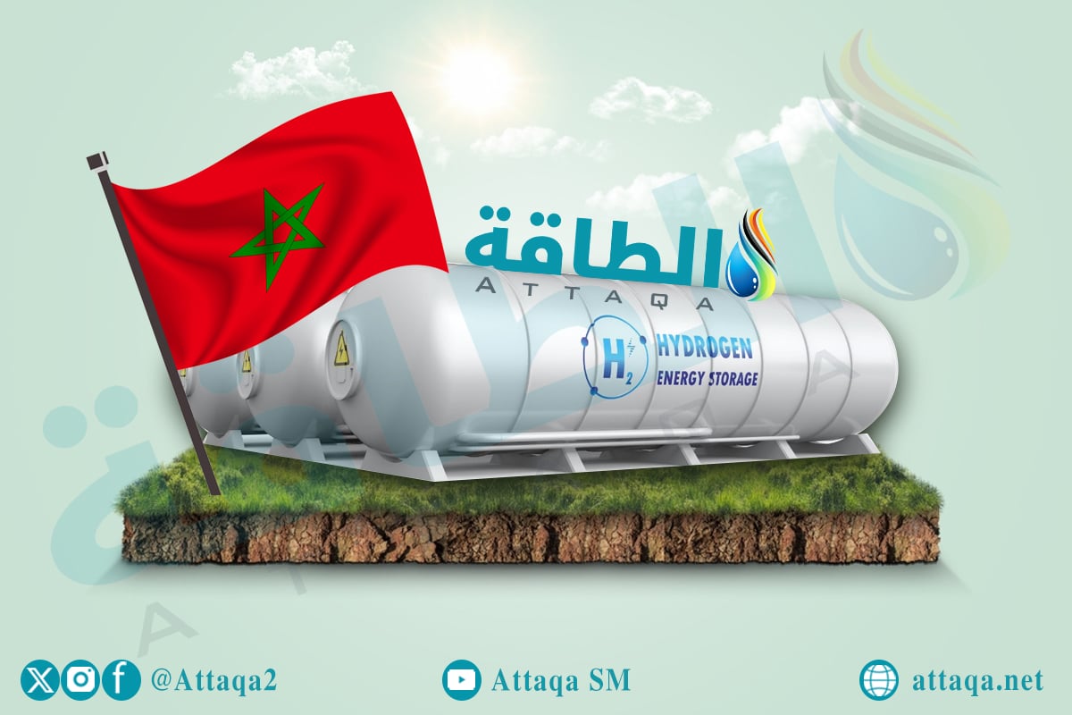 مشروع هيدروجين أخضر في المغرب