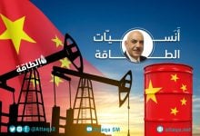 Photo of حقيقة السحب من مخزونات الصين النفطية.. أين ذهبت 6 ملايين برميل يوميًا؟ (تقرير)