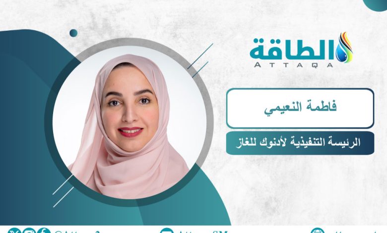 Photo of أدنوك للغاز تضع آسيا في قلب إستراتيجياتها (تقرير)