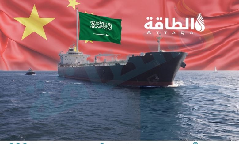 Photo of النفط السعودي.. ورقة الصين الرابحة في خضم أزمة هرمز (دراسة)