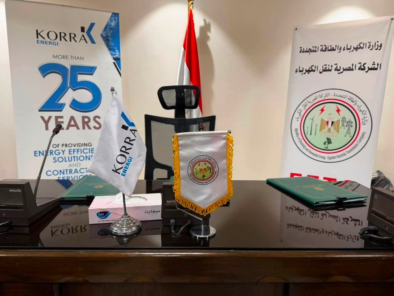 قرة للطاقة