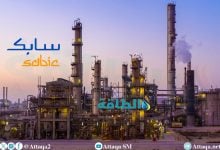 Photo of سابك السعودية تنهي صفقة التخارج من مشروعات بتروكيماويات في أميركا وأوروبا