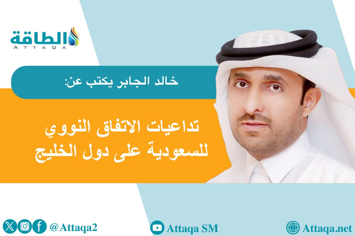 الطاقة النووية في الخليج