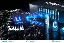 Photo of توقعات الطلب على الليثيوم بحلول 2030.. الطاقة النظيفة قد تشكل 84%