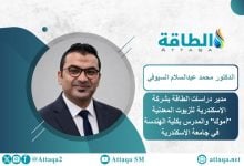 Photo of الهيدروجين المسال وتكلفة إنتاجه.. تفاصيل مشروع مصري قيد الدراسة