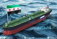 Photo of ناقلات النفط الروسي تورط سوريا بحريًا.. وتقرير يفضح كواليس التزوير