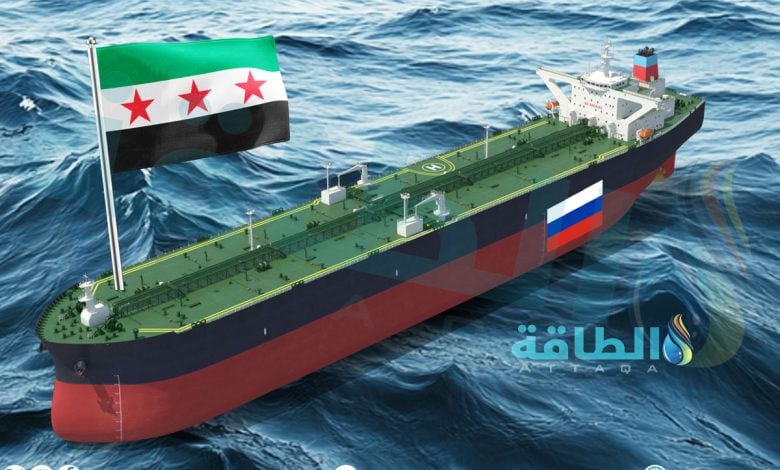 Photo of ناقلات النفط الروسي تورط سوريا بحريًا.. وتقرير يفضح كواليس التزوير