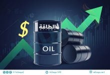 Photo of رفع توقعات أسعار النفط في 2026 و2027 بنسبة 6% (تقرير)