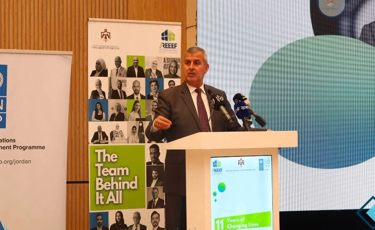 صندوق الطاقة المتجددة في الأردن