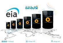 Photo of الطلب على النفط في 2026 و2027.. أحدث توقعات إدارة معلومات الطاقة (تقرير)