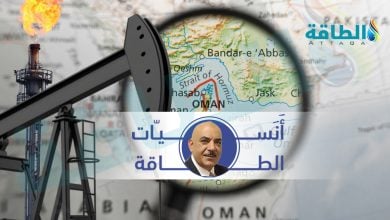 Photo of أنس الحجي: أزمة الطاقة العالمية جزء من مشكلة "هرمز".. وهذه علاقة الديون الأميركية
