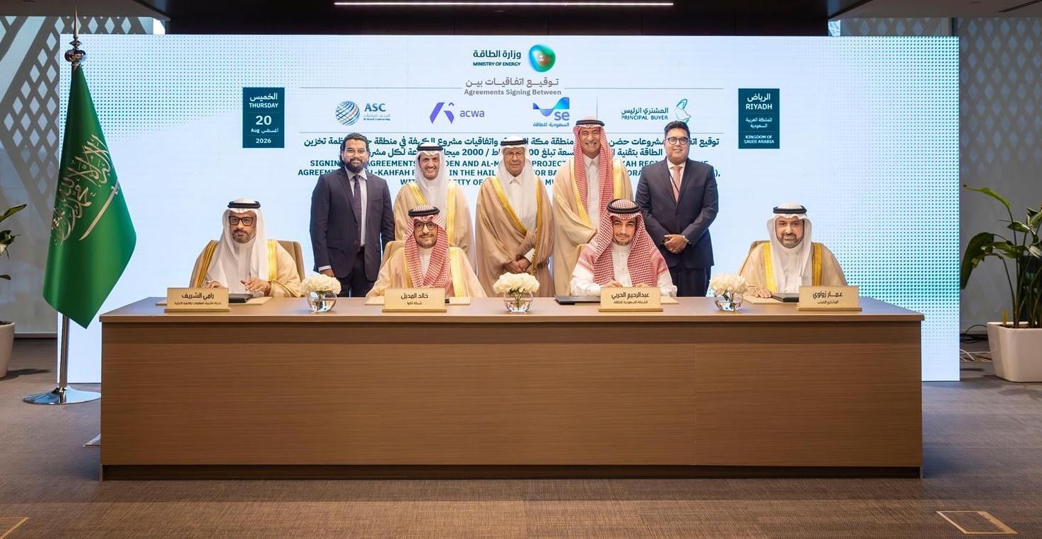 من مراسم توقيع اتفاقيات مشروعات تخزين الكهرباء في السعودية