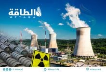 Photo of قيود إمدادات الوقود النووي قد تهدد خطط 70 دولة حول العالم