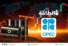 Photo of أوبك تخفض توقعات الطلب على النفط في 2026.. وترفع تقديرات 2027