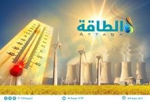 Photo of كيف تؤثر موجات الحر في مصادر توليد الكهرباء؟.. أوروبا نموذجًا