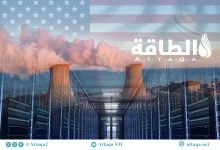 Photo of مراكز البيانات تدعم الطاقة النووية في أميركا.. شركات التقنيات تعزز رهانها