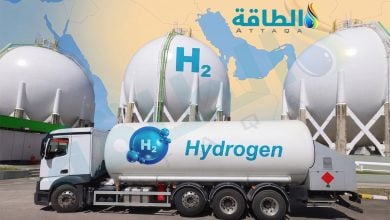 Photo of الهيدروجين الأزرق في الخليج.. فرص واعدة وطموحات تواجه تحديات كبيرة (دراسة)