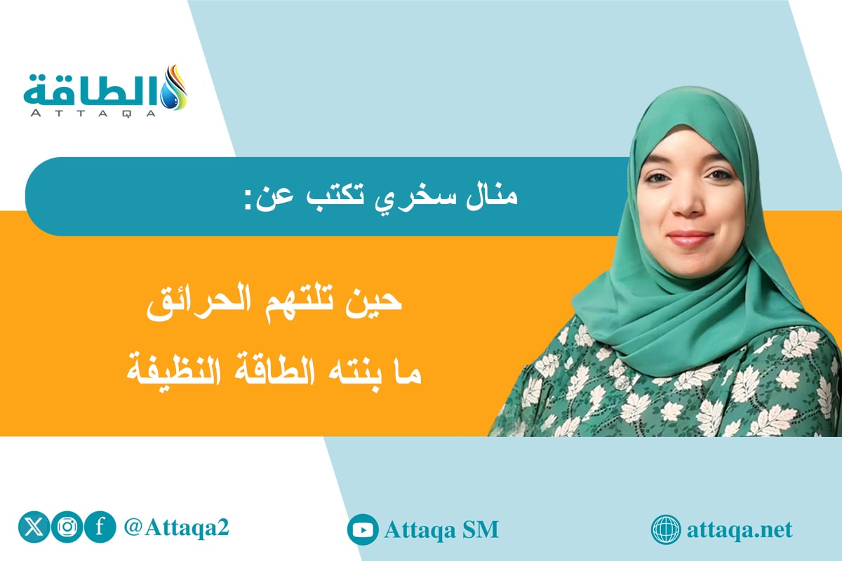حرائق الغابات