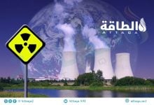 Photo of سعة الطاقة النووية عالميًا قد تنمو 12% بحلول 2030.. وتحديات تهدد التوقعات