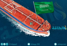 Photo of صادرات النفط السعودي إلى اليابان تنطلق عبر طريق السويس