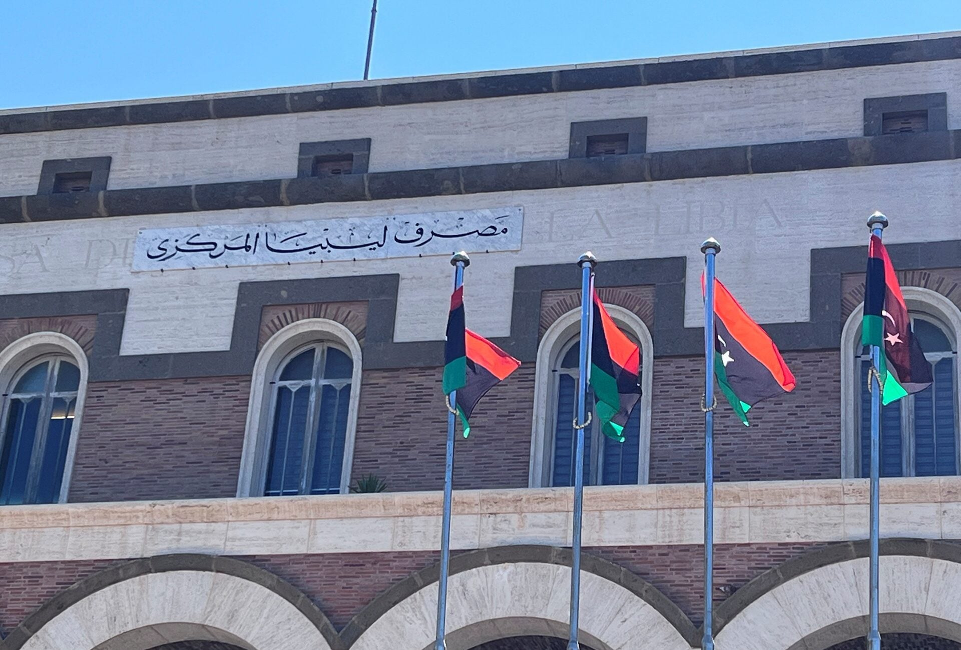 البنك المركزي الليبي