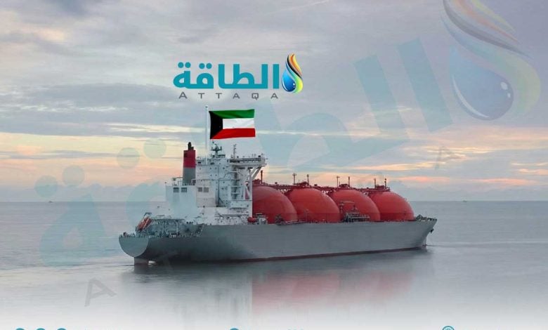 Photo of واردات الكويت من الغاز المسال تقفز لأعلى مستوى في 10 أشهر