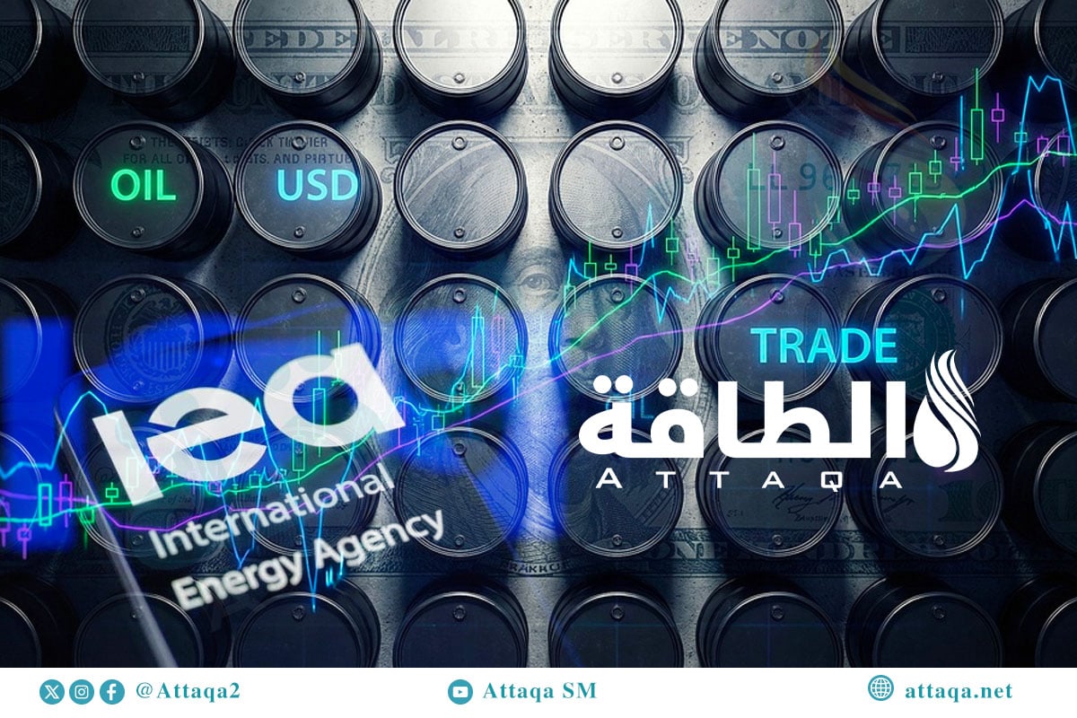 توقعات وكالة الطاقة بشأن الطلب على النفط