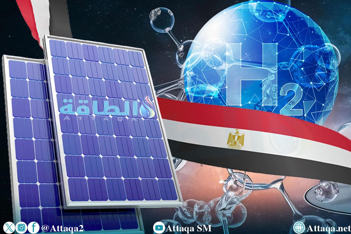 تقنية لإنتاج الهيدروجين السائل من الطاقة الشمسية في مصر